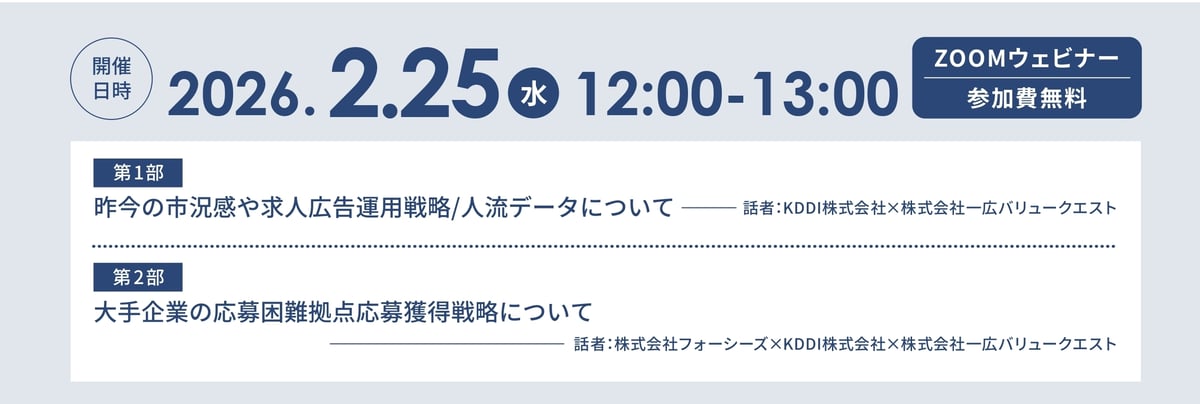 フォーシーズ・KDDI共催セミナー_入稿(0119送付) (1)_pages-to-jpg-0001 (2)