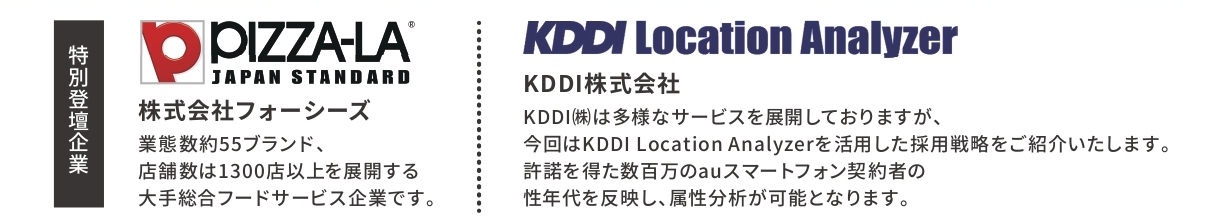 フォーシーズ・KDDI共催セミナー_入稿(0122送付) (1)_page-0001 (2)