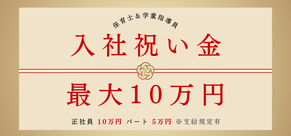 入社祝い金_画像